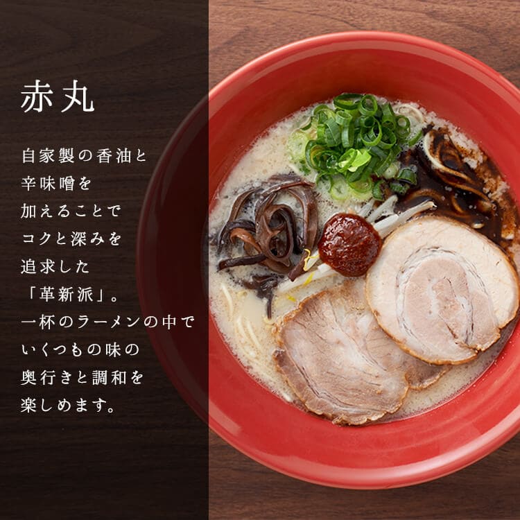 Ippudo souvenir ramen set of 3 kinds (1 white, 1 red, 1 karaka)