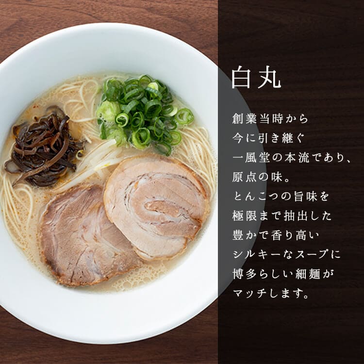 Ippudo souvenir ramen set of 3 kinds (1 white, 1 red, 1 karaka)