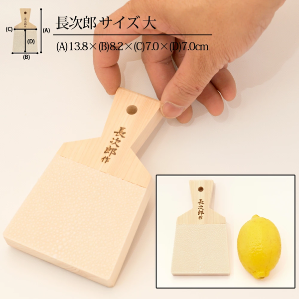 Chojiro Slicer for Wasabi, ginger, condiments