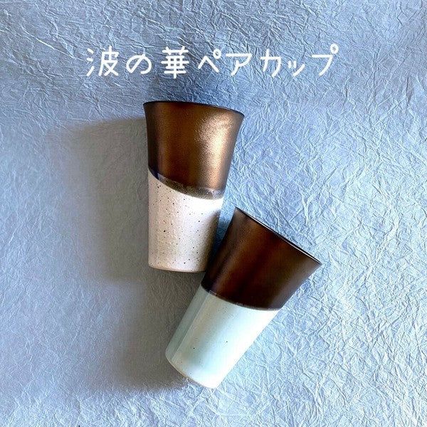 Mino ware Hannari Wave Flower Pair Cup Gift Set