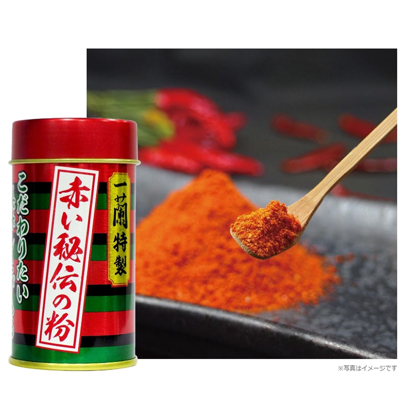 Red Secret Powder (Cosmetic Tin, 14g)