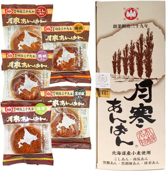 Gift Tsukisamu Anpan 5-type Set x 2 Boxes